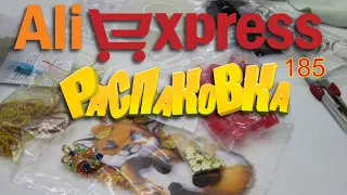 AliExpress🛒бижутерия 🤣🔔👍 РАСПАКОВКА посылок с АлиExpress 🤣🛒 №185 💎посылки 🤣обзор швейка