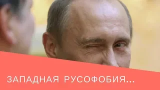 Немцы: ХА ХА...Путина не поздравили...