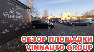 Площадка Vinnauto Group в Виннице. Что продавали в конце ноября 2021 года