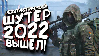 РЕАЛИСТИЧНЫЙ ШУТЕР ПРО ТРЕТЬЮ МИРОВУЮ! - World War 3