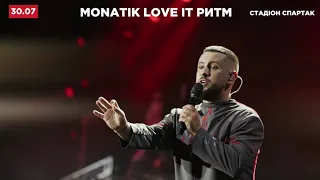 MONATIK LOVE IT РИТМ ТУР - ОДЕCСА, 30.07.2019