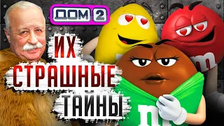 СТРАШНЫЕ ТАЙНЫ КОНФЕТ M&M's, ЯКУБОВИЧ, СКАНДАЛЫ и ДОМ-2 - Рекламное безумие!!!