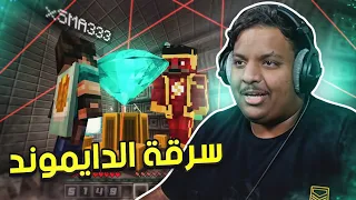 ماين كرافت سرقة الدايموند 💎 | Minecraft