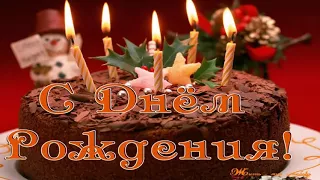 🎂День рождения в феврале 🎂С днём рождения 🎂Красивое видео поздравление