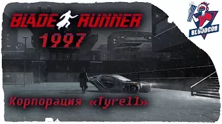 Прохождение ● BLADE RUNNER (1997) #2