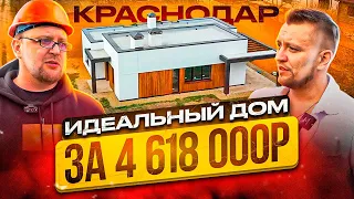 Крутые дома в Краснодаре?! Разбор сметы и тест при участии Сергея Петруши @STROIKHLAM