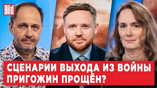 Кирилл Набутов, Аннет Бор | Обзор от BILD