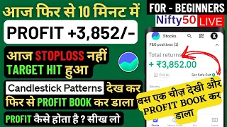 live options trading today, option trading me profit kaise hota hai, how to do option trading, busin