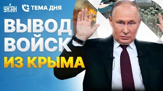 Запад УДАРИЛ по Кремлю! Путин СРОЧНО ВЫВОДИТ войска. Жесть в Москве. F-16 врываются в бой | Тема дня