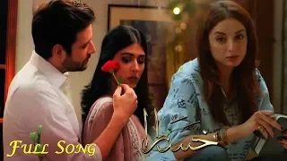 Khasara Kar Baithe Hain | Singer: Rahat Fateh Ali Khan | Pakistani Drama OST