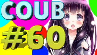 COUB #60 | anime coub / коуб / game coub / аниме приколы / best coub 2021