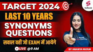 SSC CGL 2024 | Synonyms Questions | Vocabulary For SSC Exams | English By Ananya Ma'am