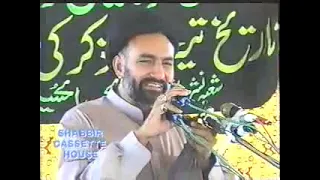 yad gar majlis agha ali Hussain qumi sb