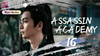 【ENG SUB】Assassin Academy EP16★Mini Series★Xu Qingya, Chang Bin│Fresh Drama+