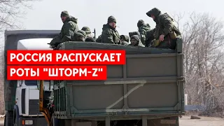 ЧВК "Шторм-z", созданная из заключенных, оказалась  неэффективной, – ГУР. Перегруппировываются.