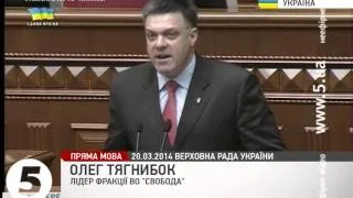 Тягнибок: Україну захопила "агентура Кремля"