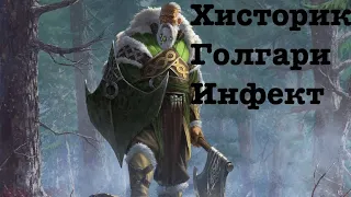 Mtg Arena Golgari Historic |Мтг арена Голгари Хисторик