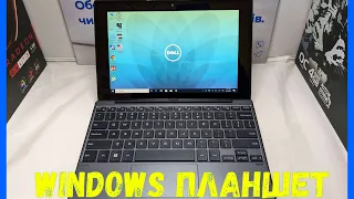 Windows Планшет Dell Venue 10 Pro 5055