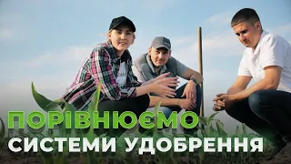 Випуск №8. Порівнюємо варіанти живлення