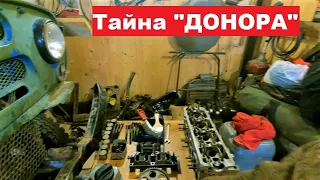 Почему избавился от донора? Раскрываю тайны.