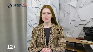 КСТАТИ ТВ НОВОСТИ Иваново Ивановской области 25 05 2023