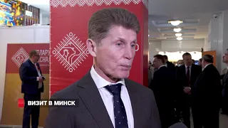 Гости в Минске