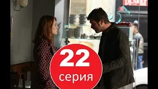 Столкновение  22 серия  ОЗЕТ