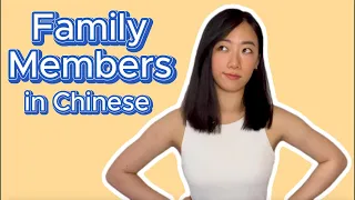 Chinese Learning：Family Members in Chinese.