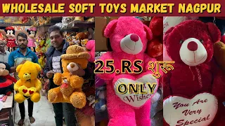 Wholesale soft toys market in Nagpur | Cheapest Teddy Bear Market in Nagpur | मात्र 25 रु से शुरू