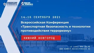 Железнодорожный транспорт: новые требования по ОТБ для ОТИ и ТС, 17.12.2020