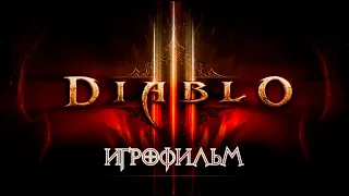 Diablo 3 [ИГРОФИЛЬМ] 1-5 акты. Сюжет, книги, кат-сцены, диалоги. Таймкоды в описании.