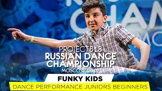 FUNKY KIDS ★ PERFORMANCE ★ RDC17 ★ Project818 Russian Dance Championship ★ Moscow 2017