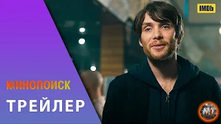 🔴 Сорвать куш (2023) | Русский трейлер фильма | MovieTube