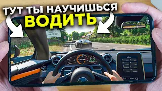 10 Driving Simulators for ANDROID & IOS 2022 | Atmosphere Racing Android | ANDROID GAMES