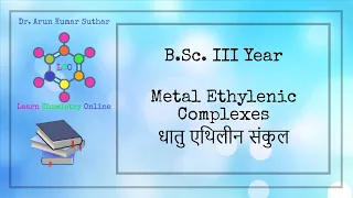 B.Sc. III Year | Metal Ethylenic complex | Metal Ethylene complex | धातु एथिलीन संकुल