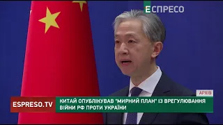 Китай опублікував ТАК ЗВАНИЙ мирний план щодо політичного врегулювання війни Росії проти України