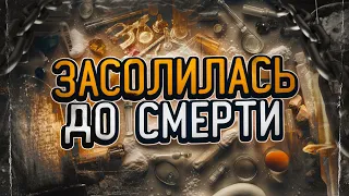 ОСТОРОЖНО, СОЛЬ !