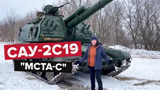 САУ-2С19 «Мста-С» з двигуном від гелікоптера і ядерними снарядами / В пошуках бандеромобіля