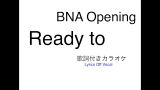 TVアニメ BNA ビー・エヌ・エー影森みちる（CV：諸星すみれ）『Ready to』歌詞付きカラオケ / BNA Opening『Ready to』Lyrics off vocal