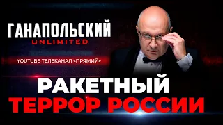 Кровавый теракт в КРЕМЕНЧУГЕ: когда путин наестся? / ГАНАПОЛЬСКИЙ Unlimited