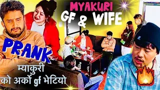 nepali prank/म्याकुरी को gf भेटेपछि लफडा/myakuri wife got pranked/alish rai new prank 2023/pk vines/