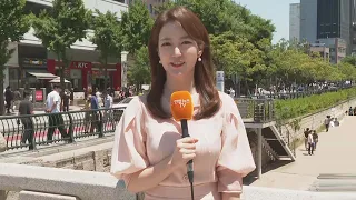 [날씨] 낮 동안 여름 더위…서울 30도, 대구 33도 / 연합뉴스TV (YonhapnewsTV)