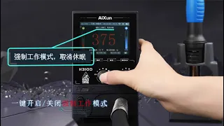 AiXun H310D Smart Hot Air Gun Phone BGA Rework Station |Video Tutorials