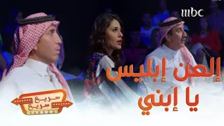 سريع سريع 2.. أرعب لجنة التحكيم بشيء غير متوقع