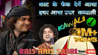 RAIS ANIS SABRI QUWWALI काट के फेक देंगे आधा इधर आधा उधर REMIX BY DJ SOUND😈