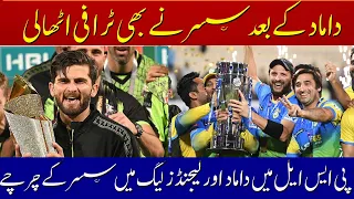 Shahid Afridi Team Asia Lions Win Legends Cricket League Final 2023 | Asia lions vs World Giants