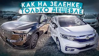 Авторынок Японских авто Уссурийска  Как Зеленый угол только дешевле. Обзор цен на авторынке