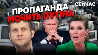 💣Скабєєва НАЇХАЛА на ФАНАТІВ Путіна! Шарій здав СЕКРЕТ ЗЕЛЕНСЬКОГО. Корчевніков ґвалтує БАТЬКІВЩИНУ