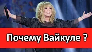 Почему Вайкуле не встретила Пугачеву и Галкина в Риге