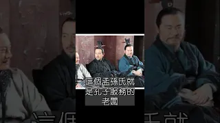 孔子真的很忠君嗎？